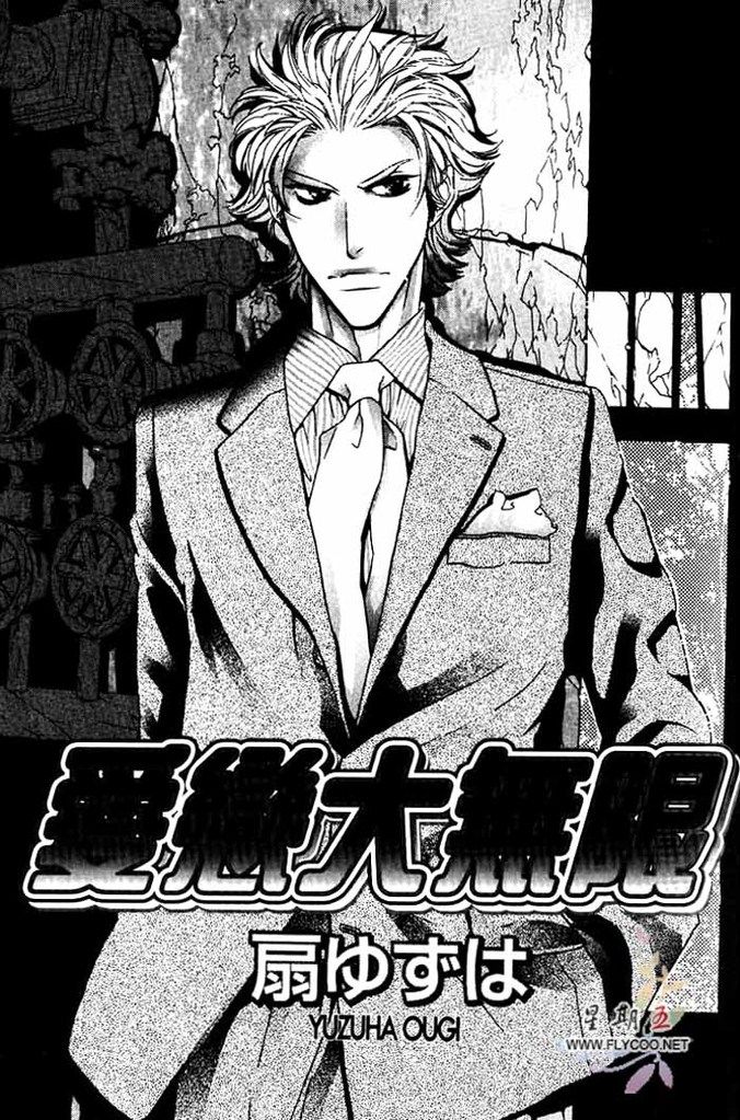 [扇ゆずは] BROTHER [中国翻訳]