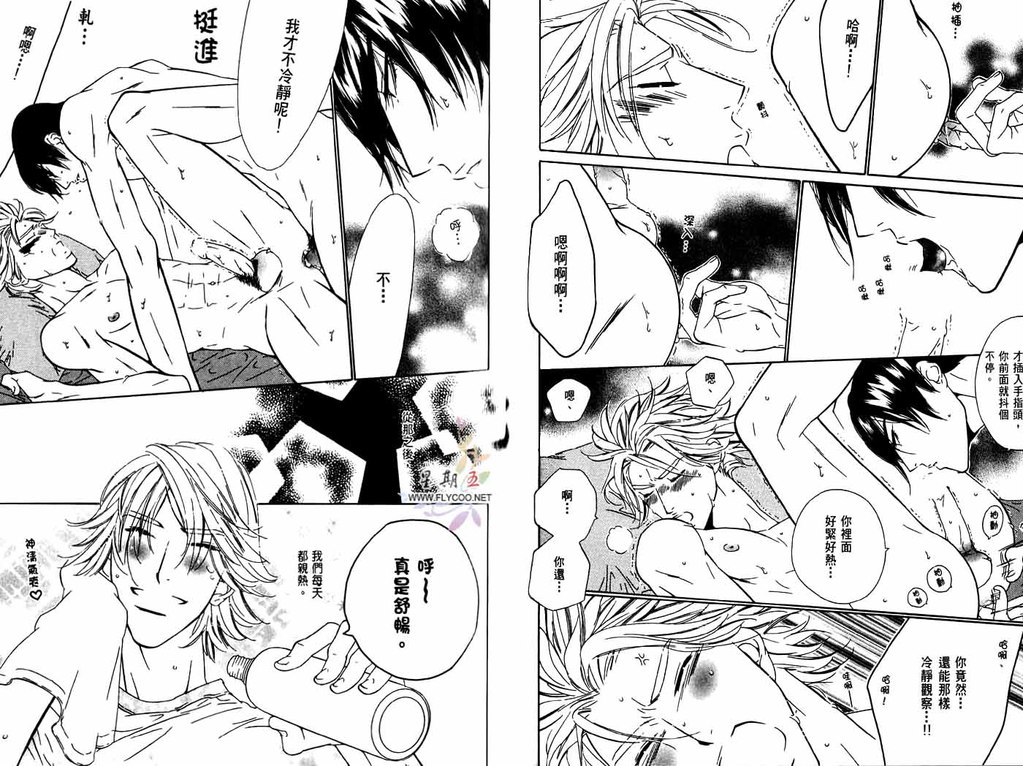 [扇ゆずは] BROTHER [中国翻訳]
