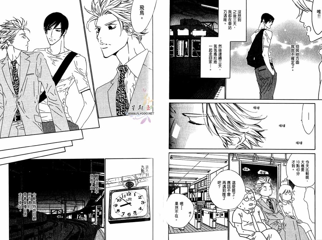 [扇ゆずは] BROTHER [中国翻訳]