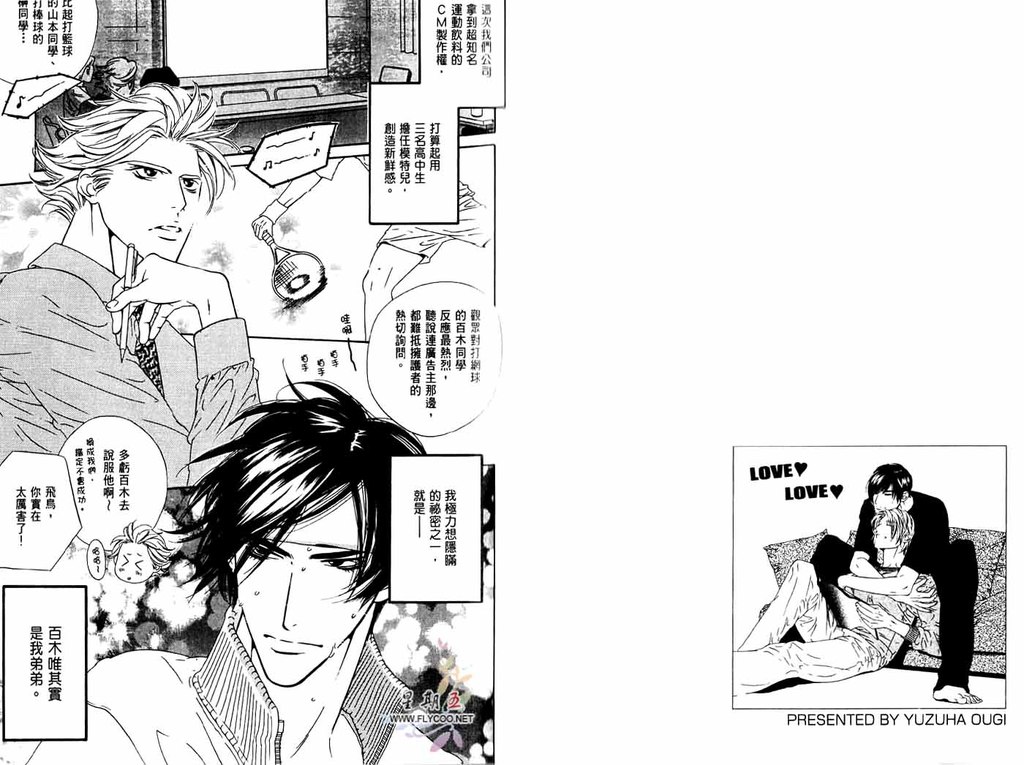 [扇ゆずは] BROTHER [中国翻訳]
