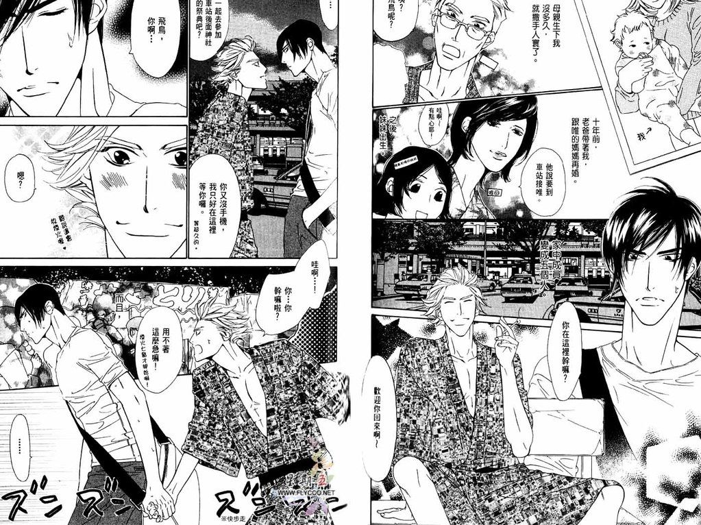 [扇ゆずは] BROTHER [中国翻訳]