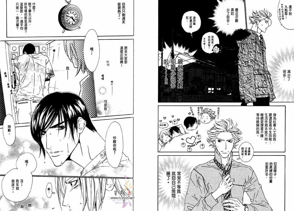 [扇ゆずは] BROTHER [中国翻訳]