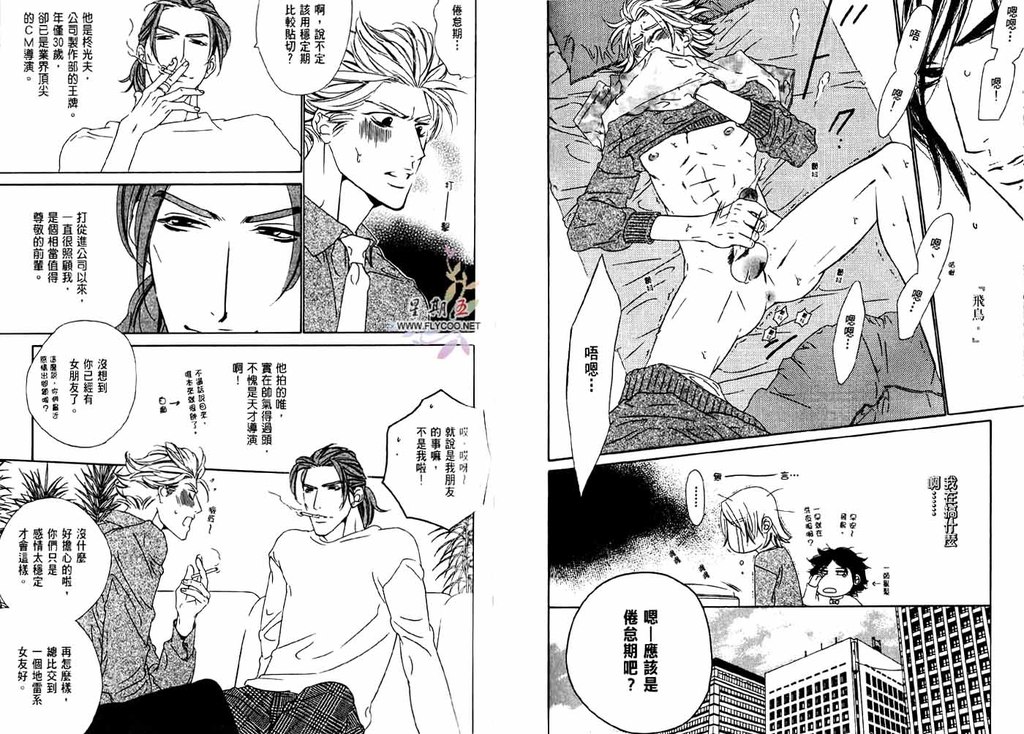 [扇ゆずは] BROTHER [中国翻訳]