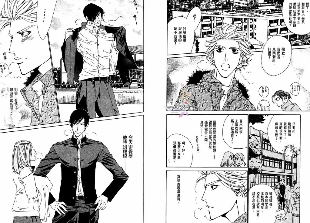 [扇ゆずは] BROTHER [中国翻訳]
