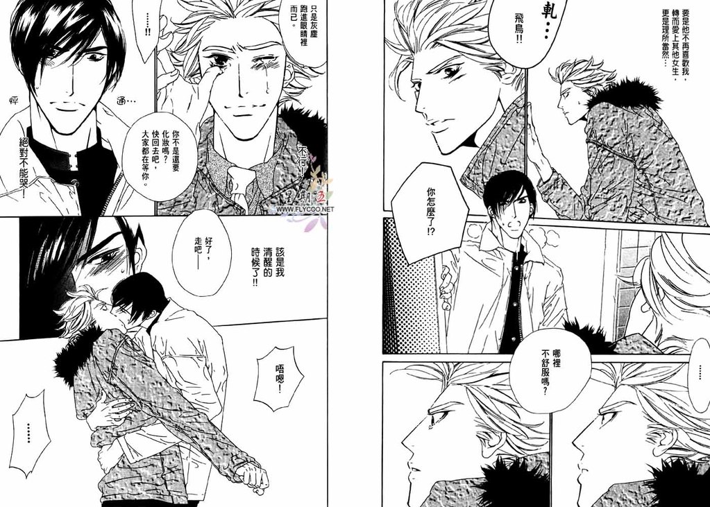 [扇ゆずは] BROTHER [中国翻訳]
