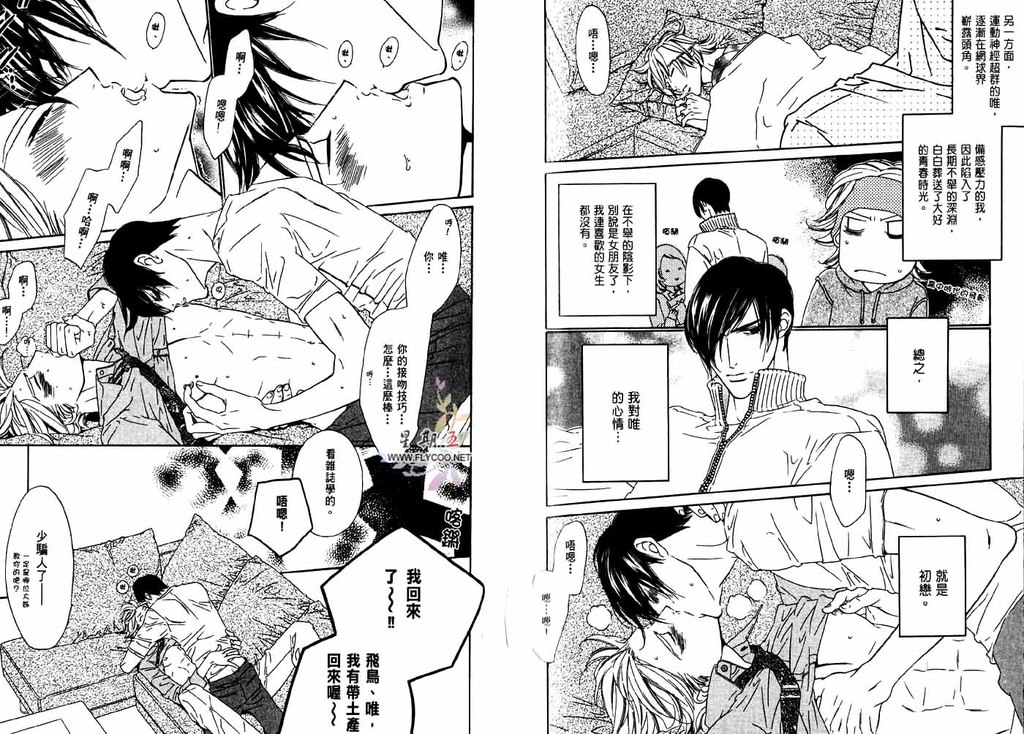 [扇ゆずは] BROTHER [中国翻訳]