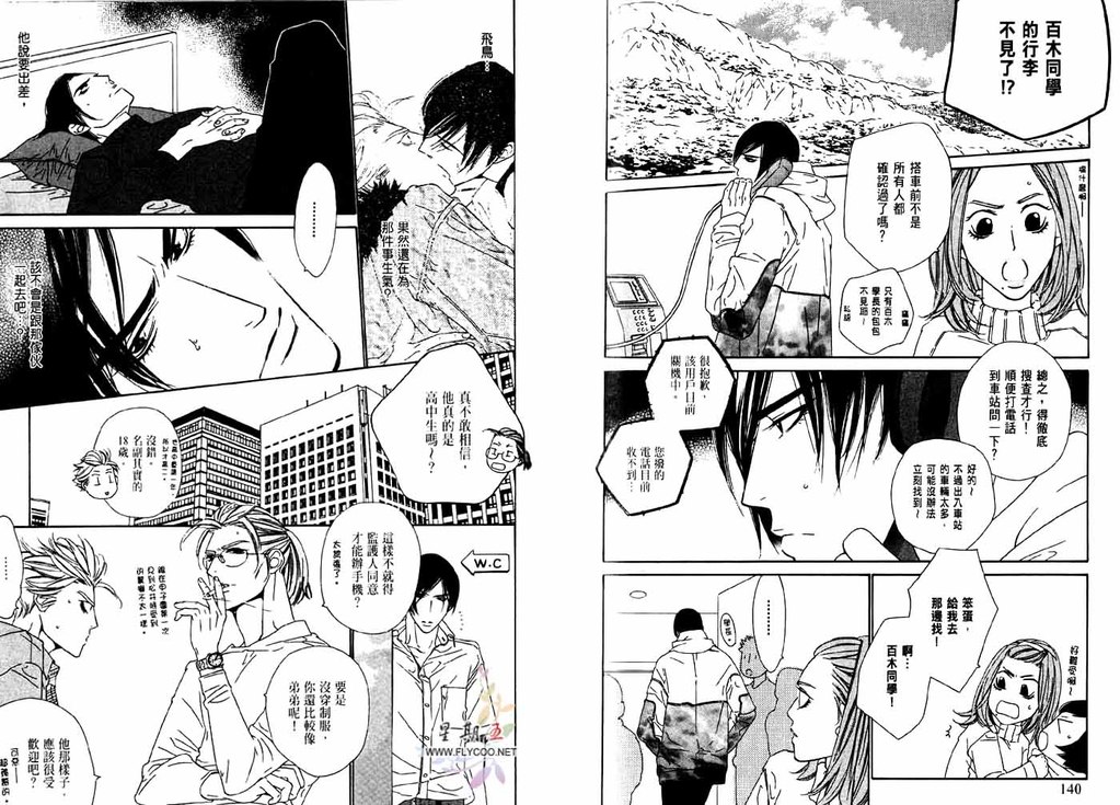 [扇ゆずは] BROTHER [中国翻訳]