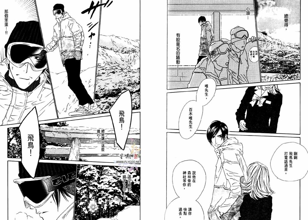 [扇ゆずは] BROTHER [中国翻訳]