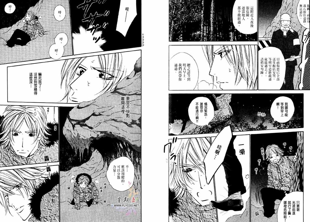 [扇ゆずは] BROTHER [中国翻訳]