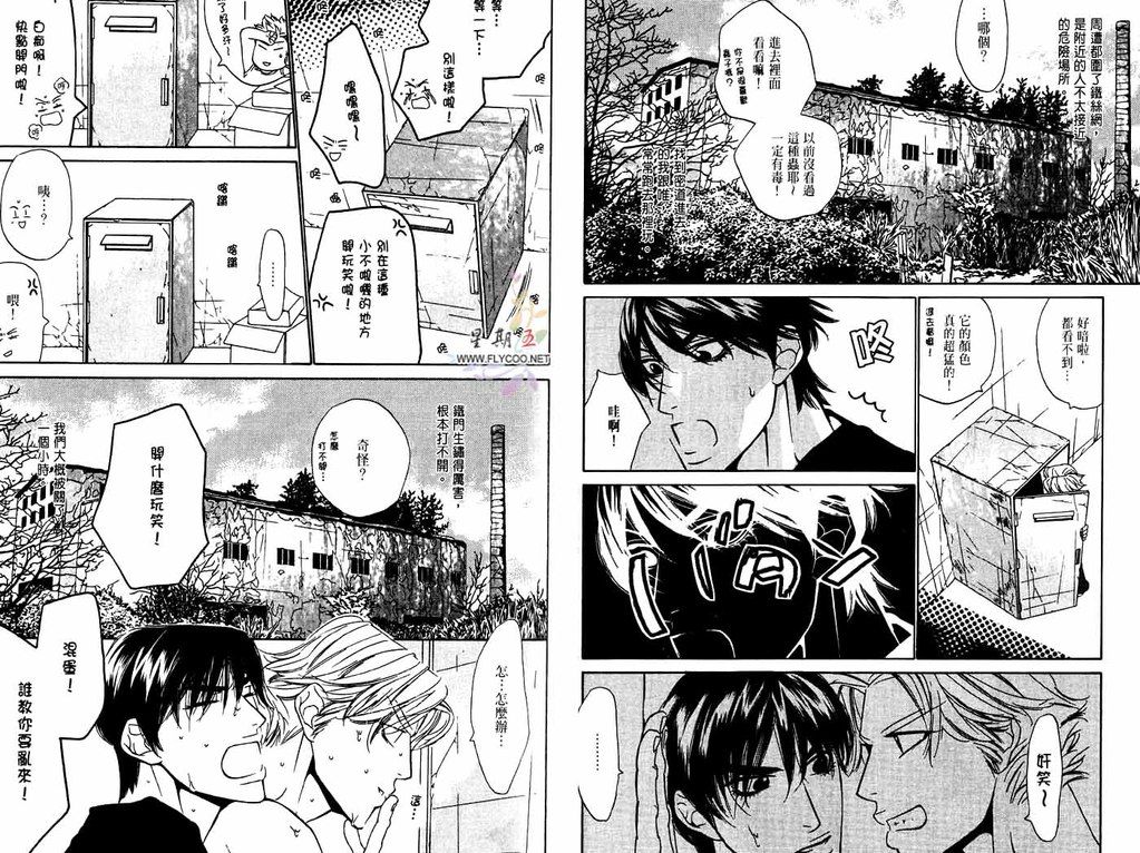 [扇ゆずは] BROTHER [中国翻訳]