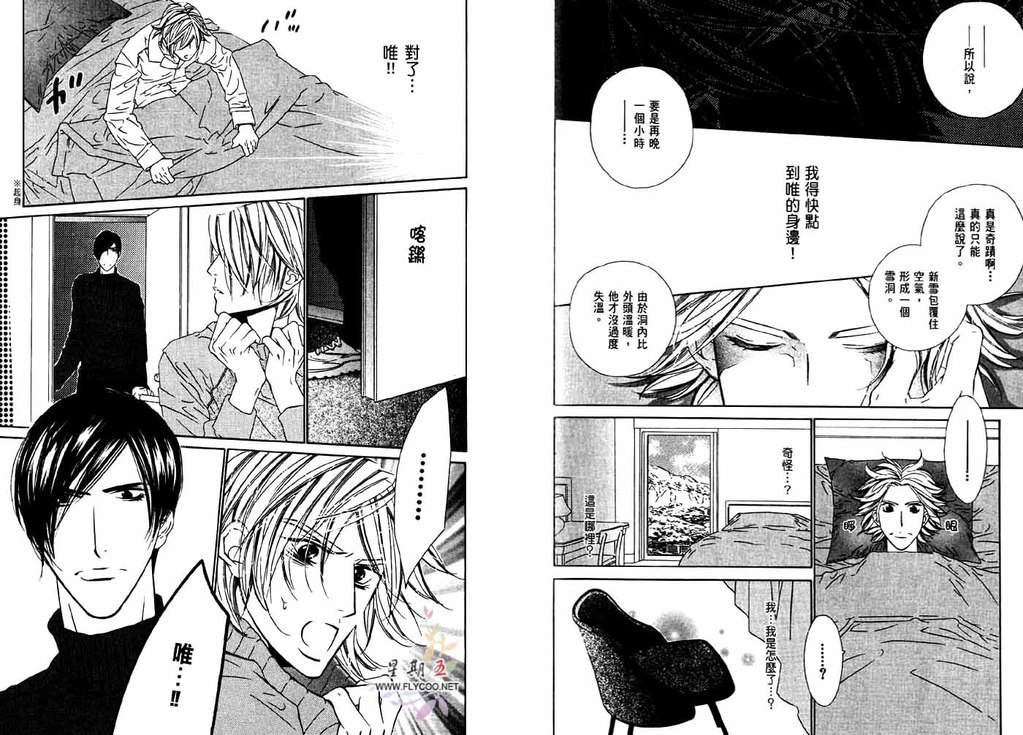 [扇ゆずは] BROTHER [中国翻訳]