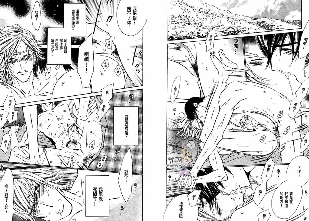 [扇ゆずは] BROTHER [中国翻訳]
