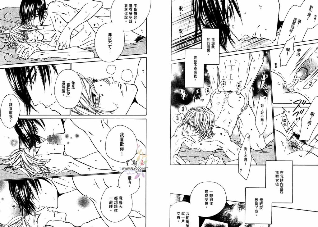 [扇ゆずは] BROTHER [中国翻訳]