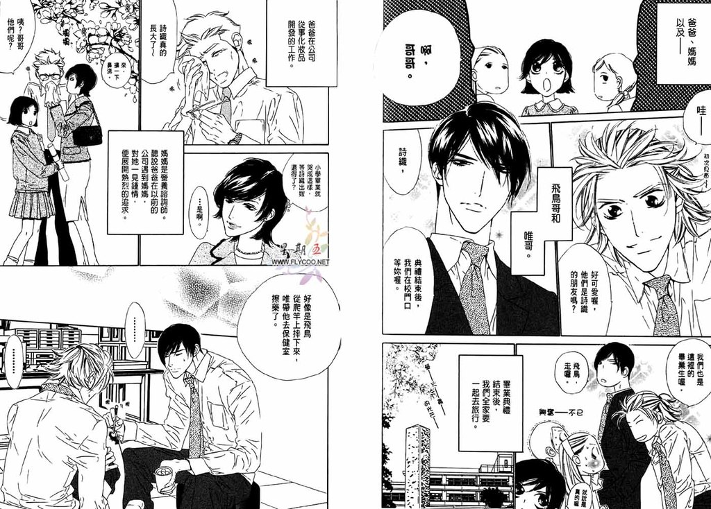 [扇ゆずは] BROTHER [中国翻訳]
