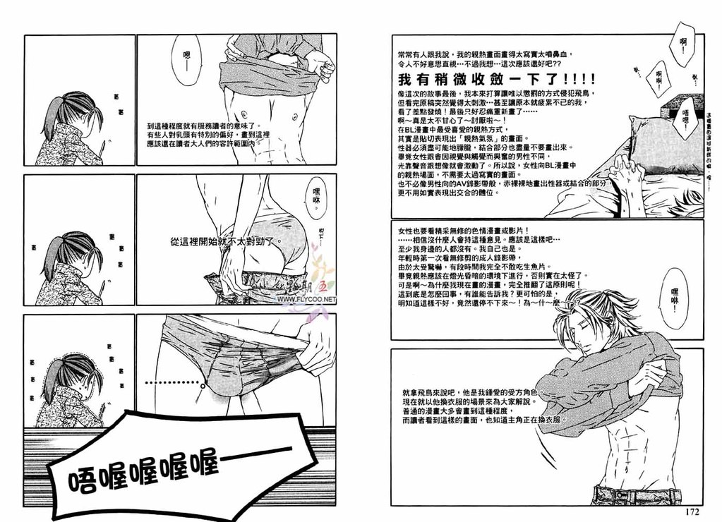 [扇ゆずは] BROTHER [中国翻訳]