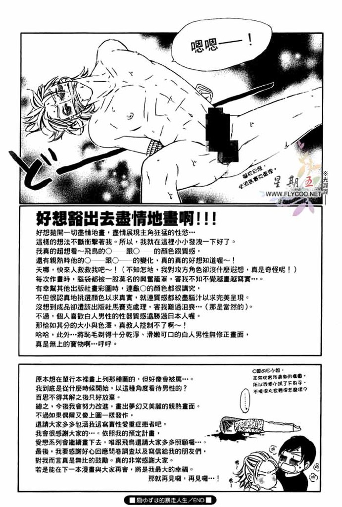 [扇ゆずは] BROTHER [中国翻訳]