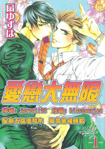 [扇ゆずは] BROTHER [中国翻訳]