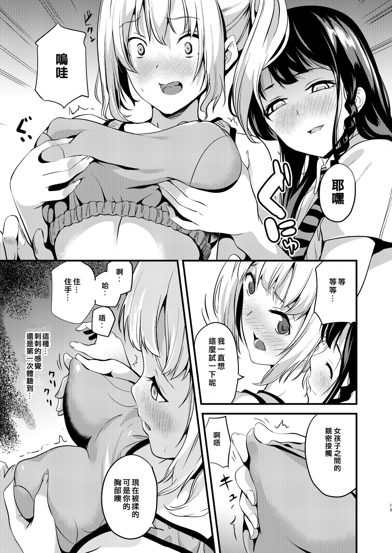 [千変万化式 (DATE)] 他人になるクスリ2 [中国翻訳] [DL版]