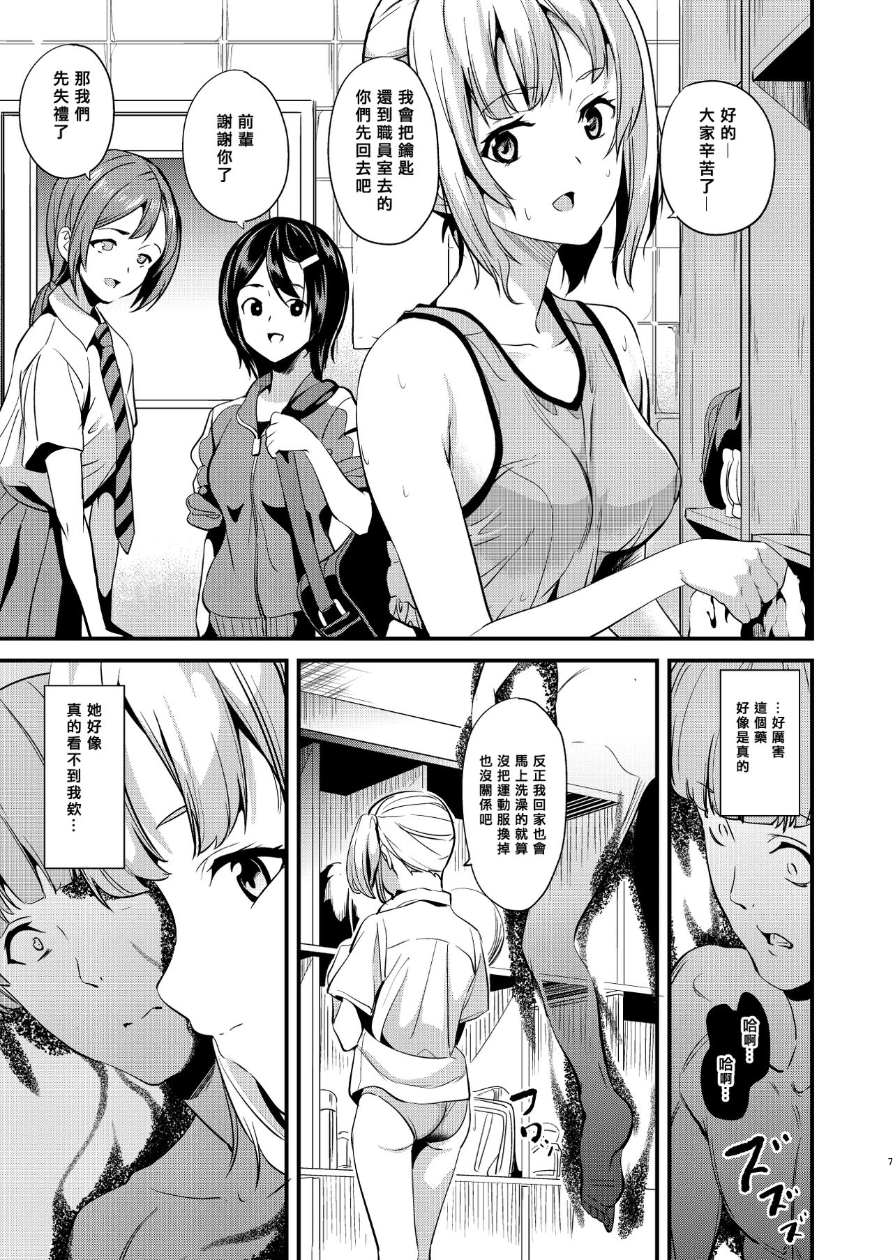 [千変万化式 (DATE)] 他人になるクスリ2 [中国翻訳] [DL版]