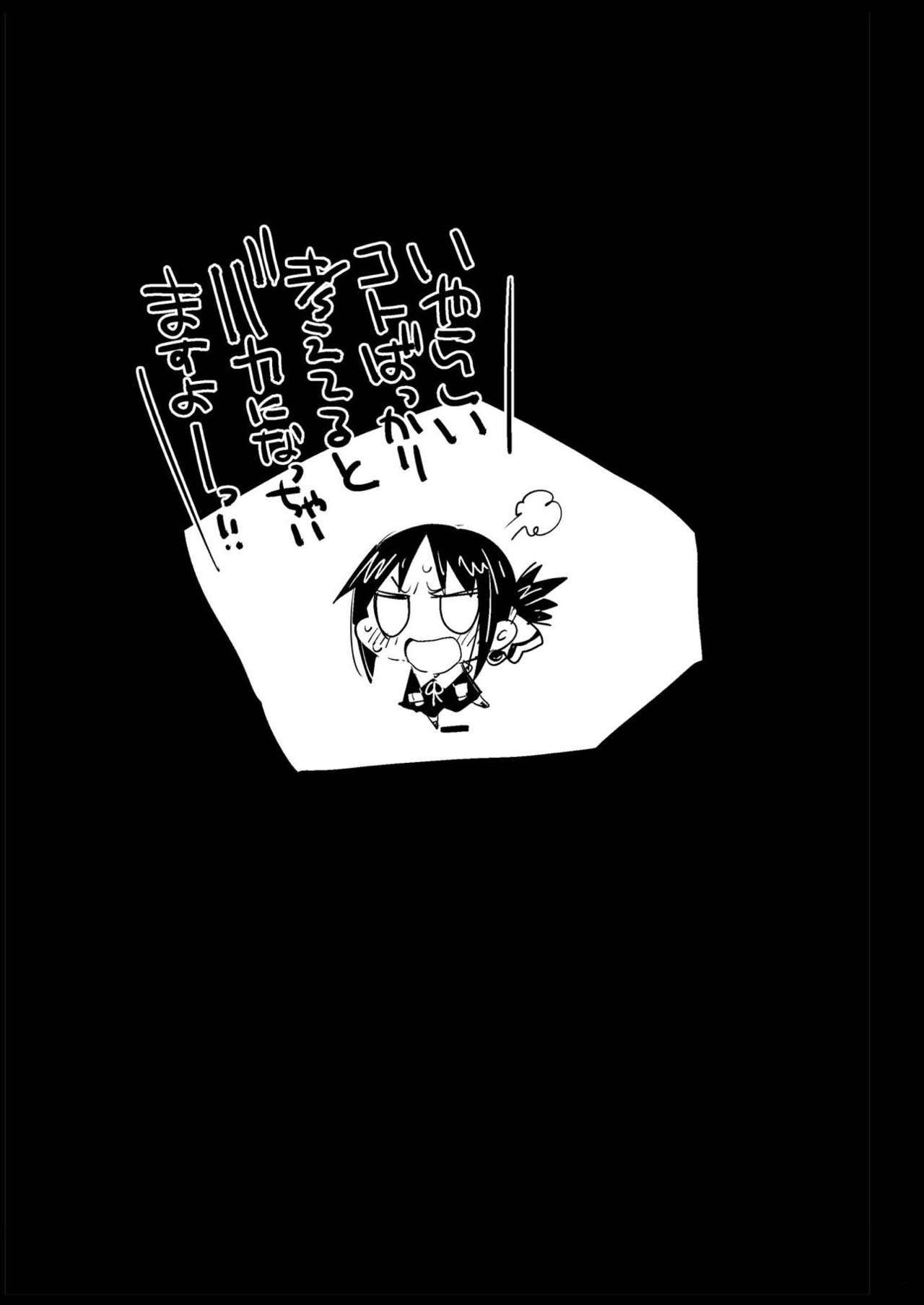 [エロマズン (まー九郎)] 四宮かぐやを強姦したい (かぐや様は告らせたい) [中国翻訳] [DL版]