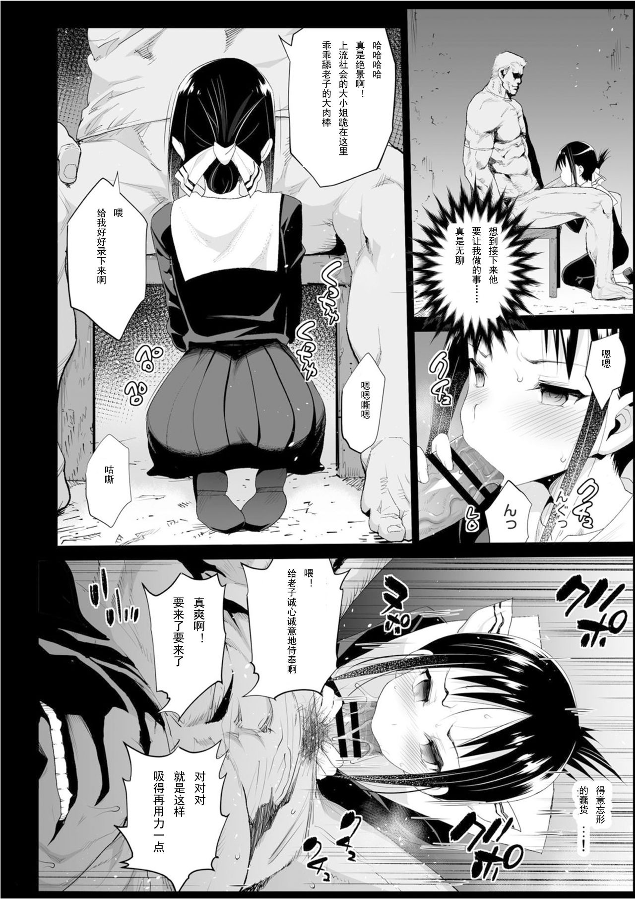 [エロマズン (まー九郎)] 四宮かぐやを強姦したい (かぐや様は告らせたい) [中国翻訳] [DL版]