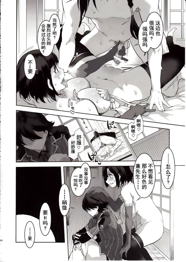 (C89) [ありすの宝箱 (水龍敬)] 刀剣男士食べ放題 (刀剣乱舞) [中国翻訳]