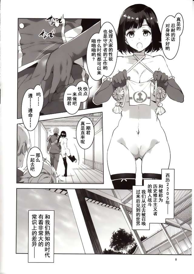 (C89) [ありすの宝箱 (水龍敬)] 刀剣男士食べ放題 (刀剣乱舞) [中国翻訳]