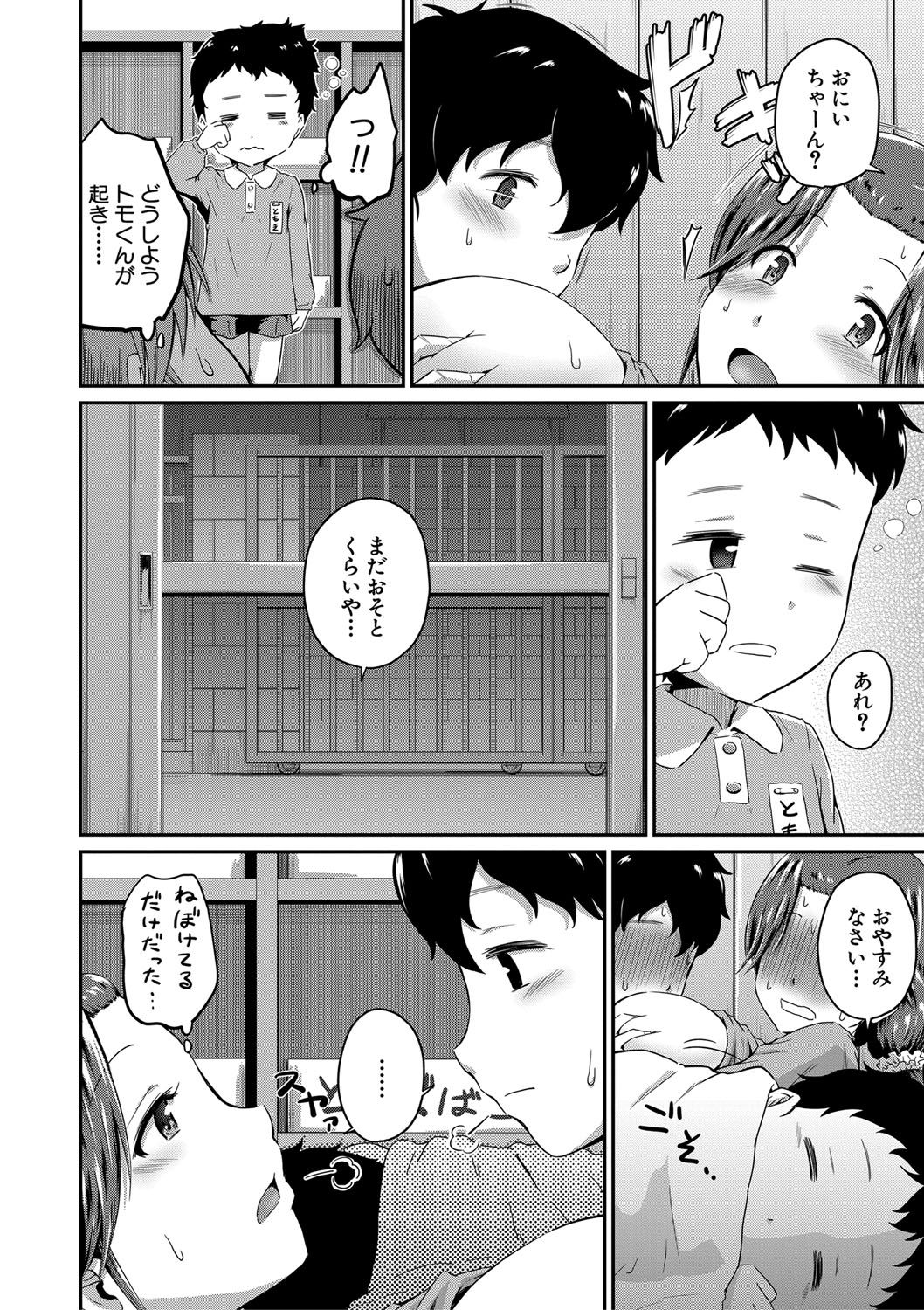 [高山千尋] 『お尻が好きです。』