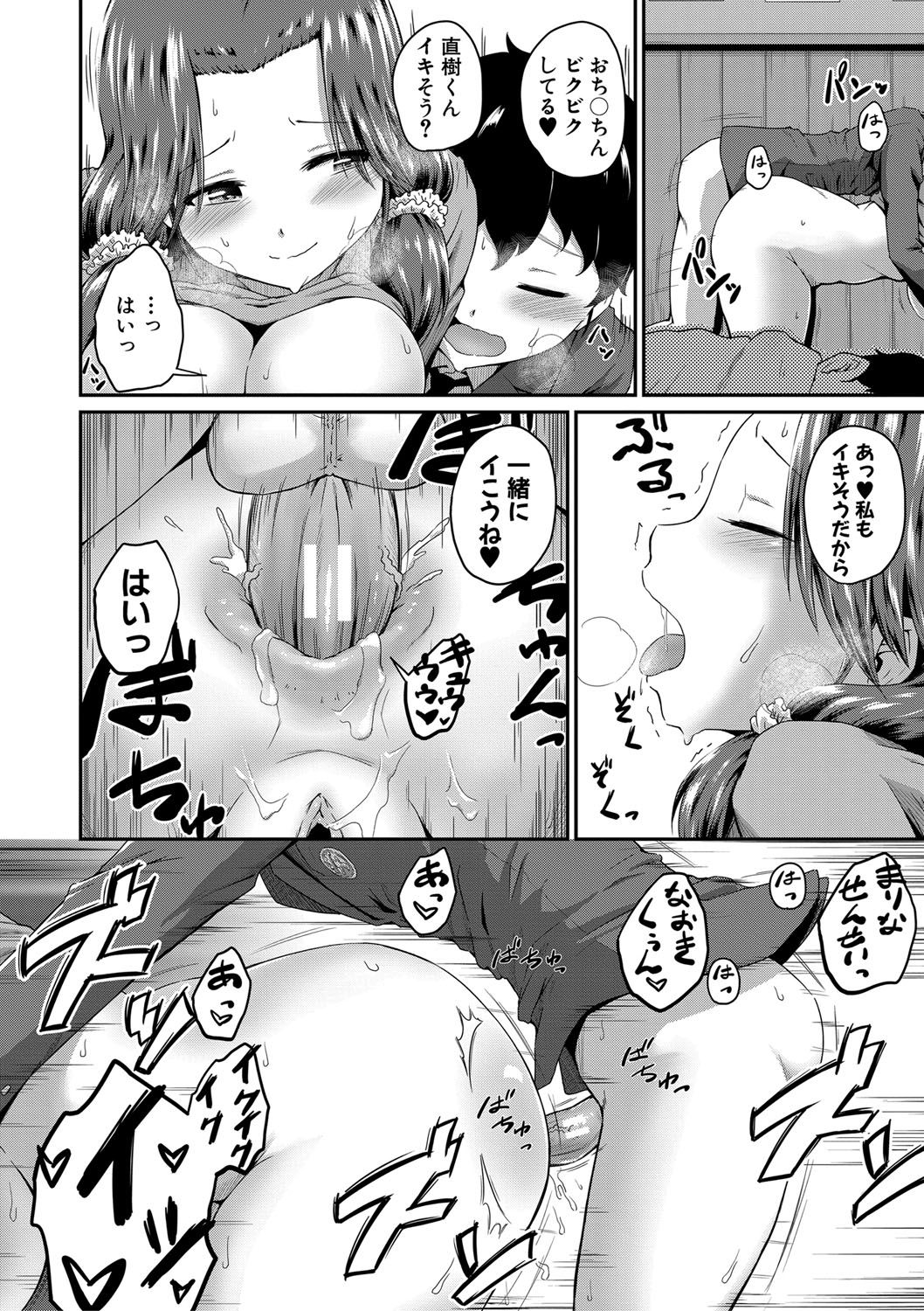 [高山千尋] 『お尻が好きです。』