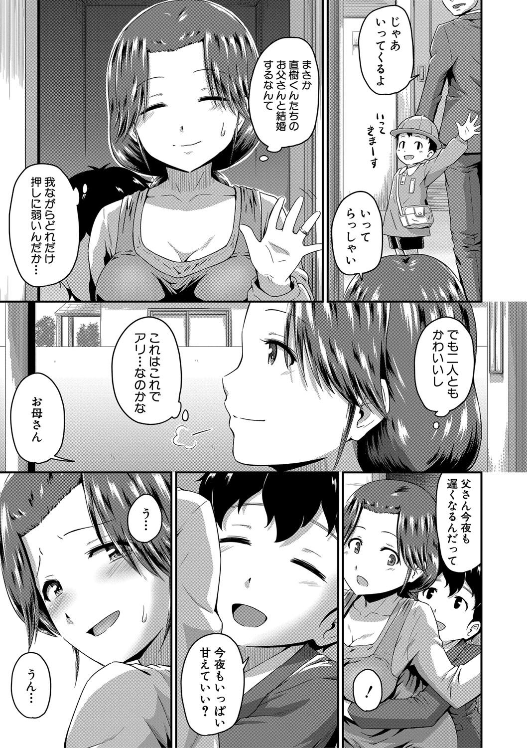 [高山千尋] 『お尻が好きです。』