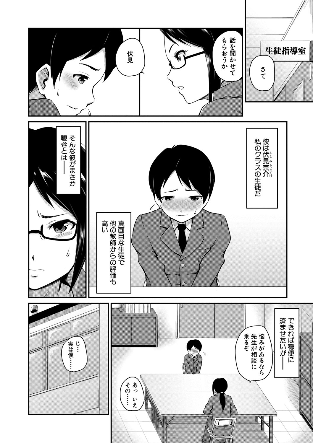 [高山千尋] 『お尻が好きです。』