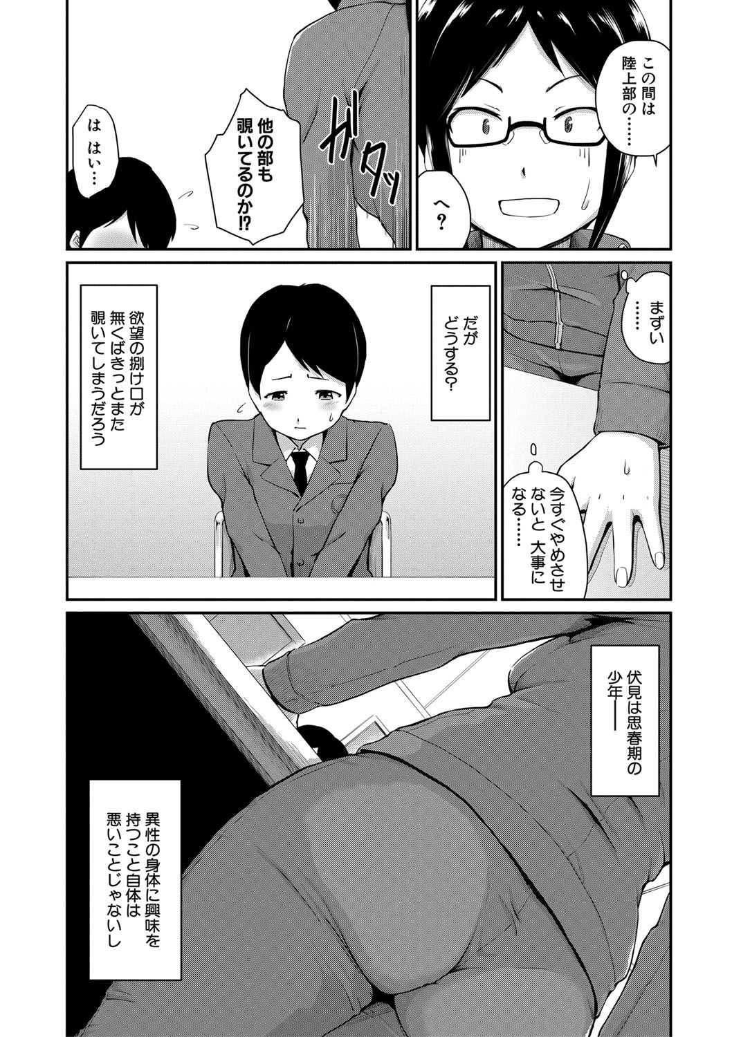 [高山千尋] 『お尻が好きです。』