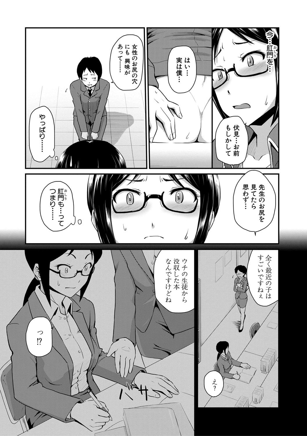 [高山千尋] 『お尻が好きです。』