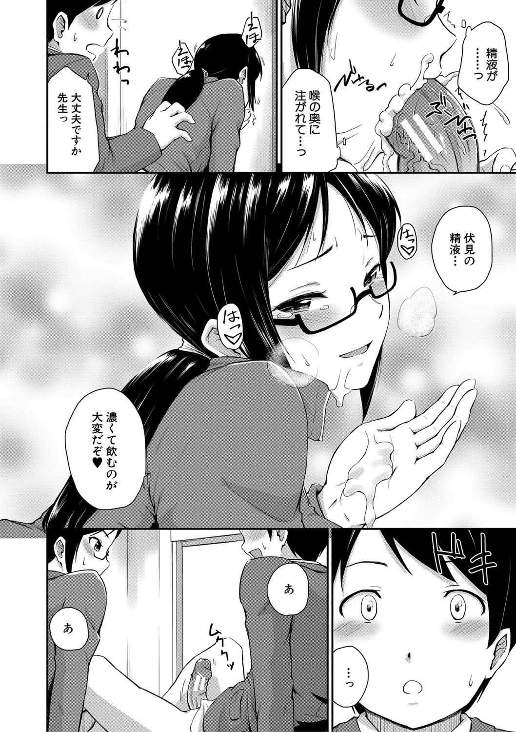 [高山千尋] 『お尻が好きです。』