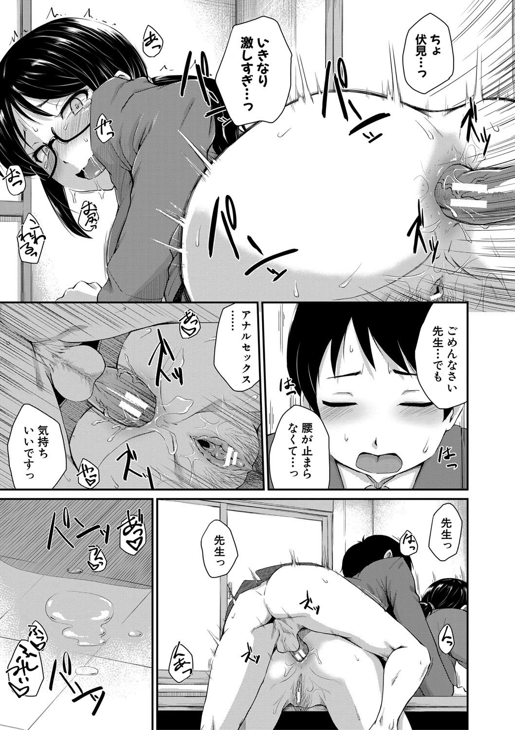 [高山千尋] 『お尻が好きです。』