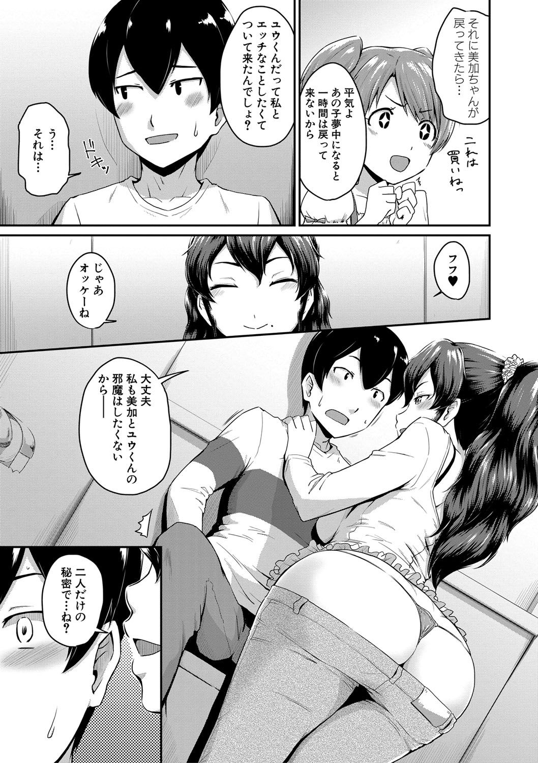 [高山千尋] 『お尻が好きです。』