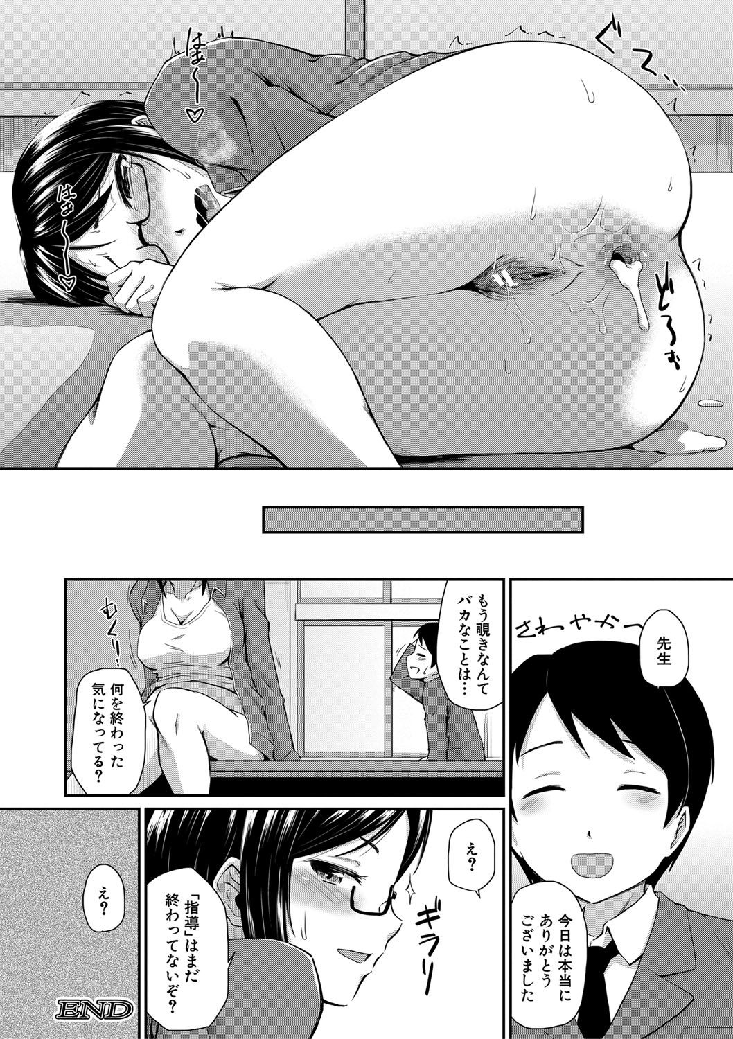 [高山千尋] 『お尻が好きです。』