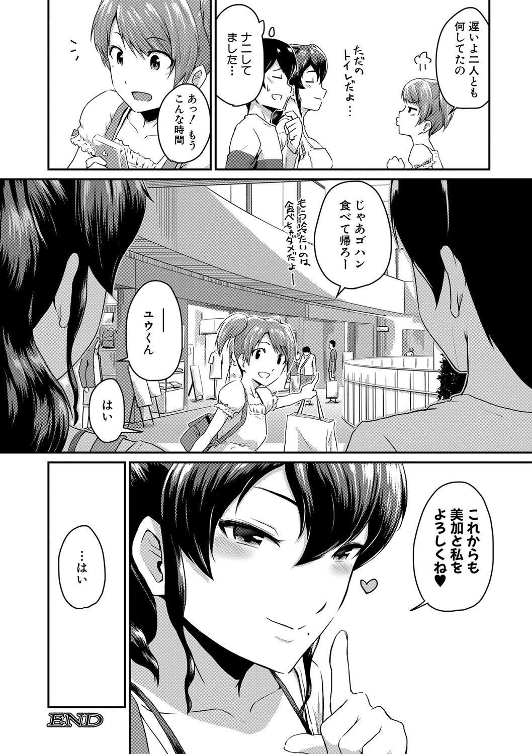 [高山千尋] 『お尻が好きです。』