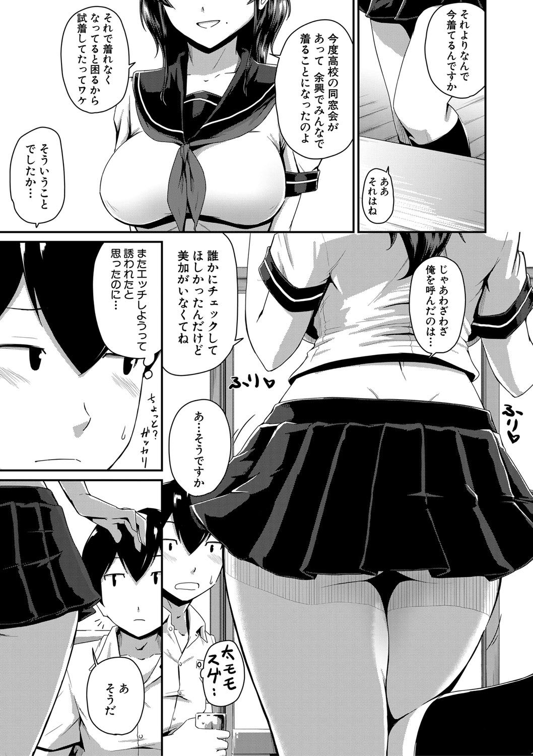 [高山千尋] 『お尻が好きです。』