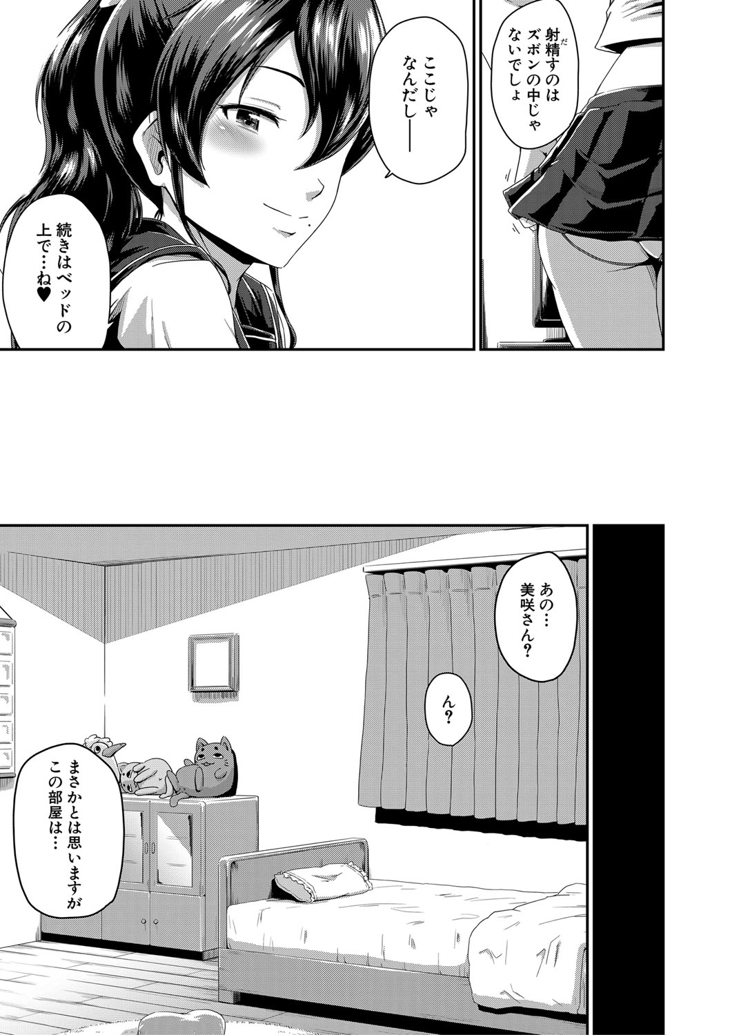 [高山千尋] 『お尻が好きです。』