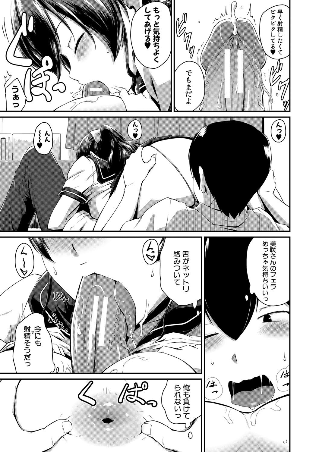 [高山千尋] 『お尻が好きです。』