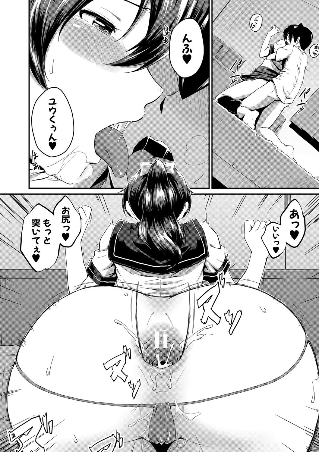 [高山千尋] 『お尻が好きです。』