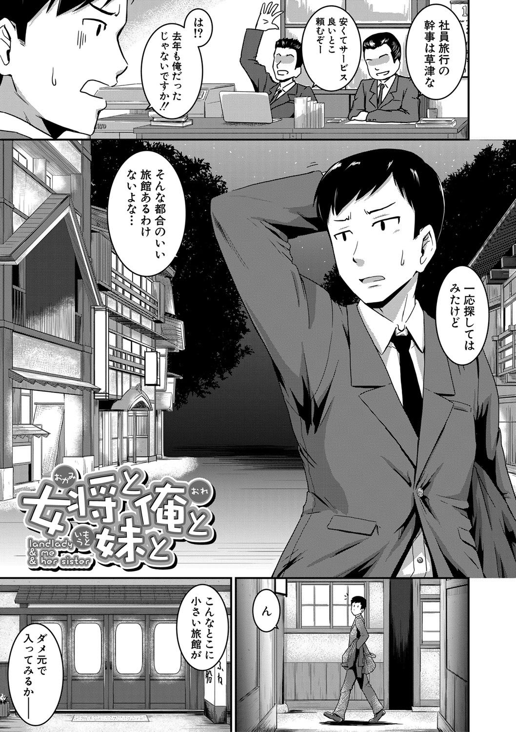 [高山千尋] 『お尻が好きです。』