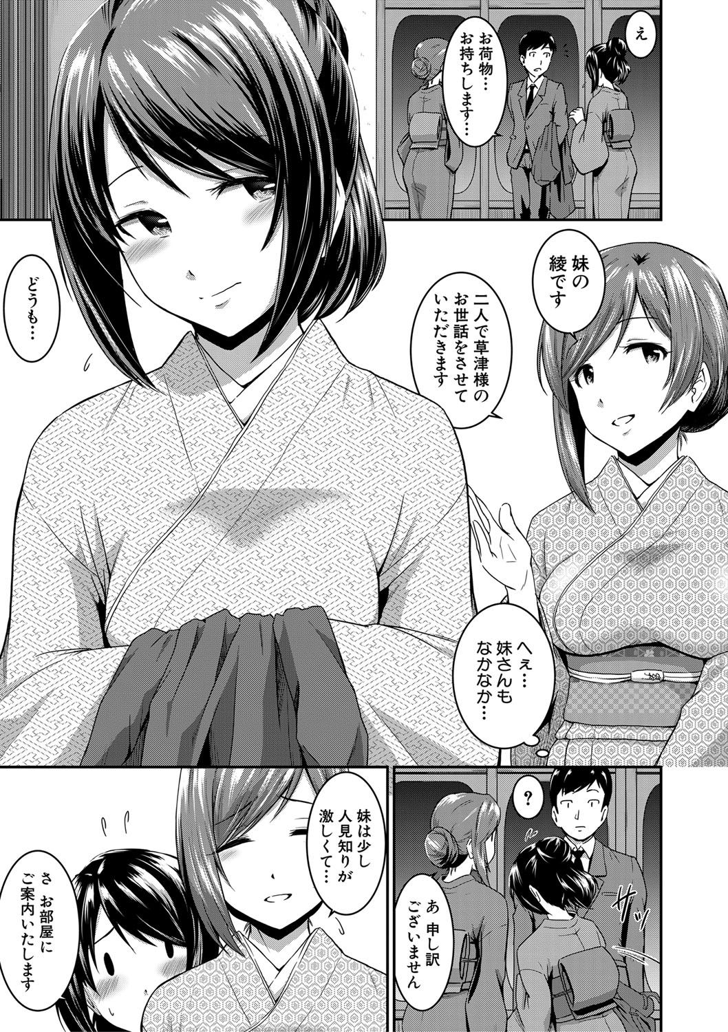 [高山千尋] 『お尻が好きです。』