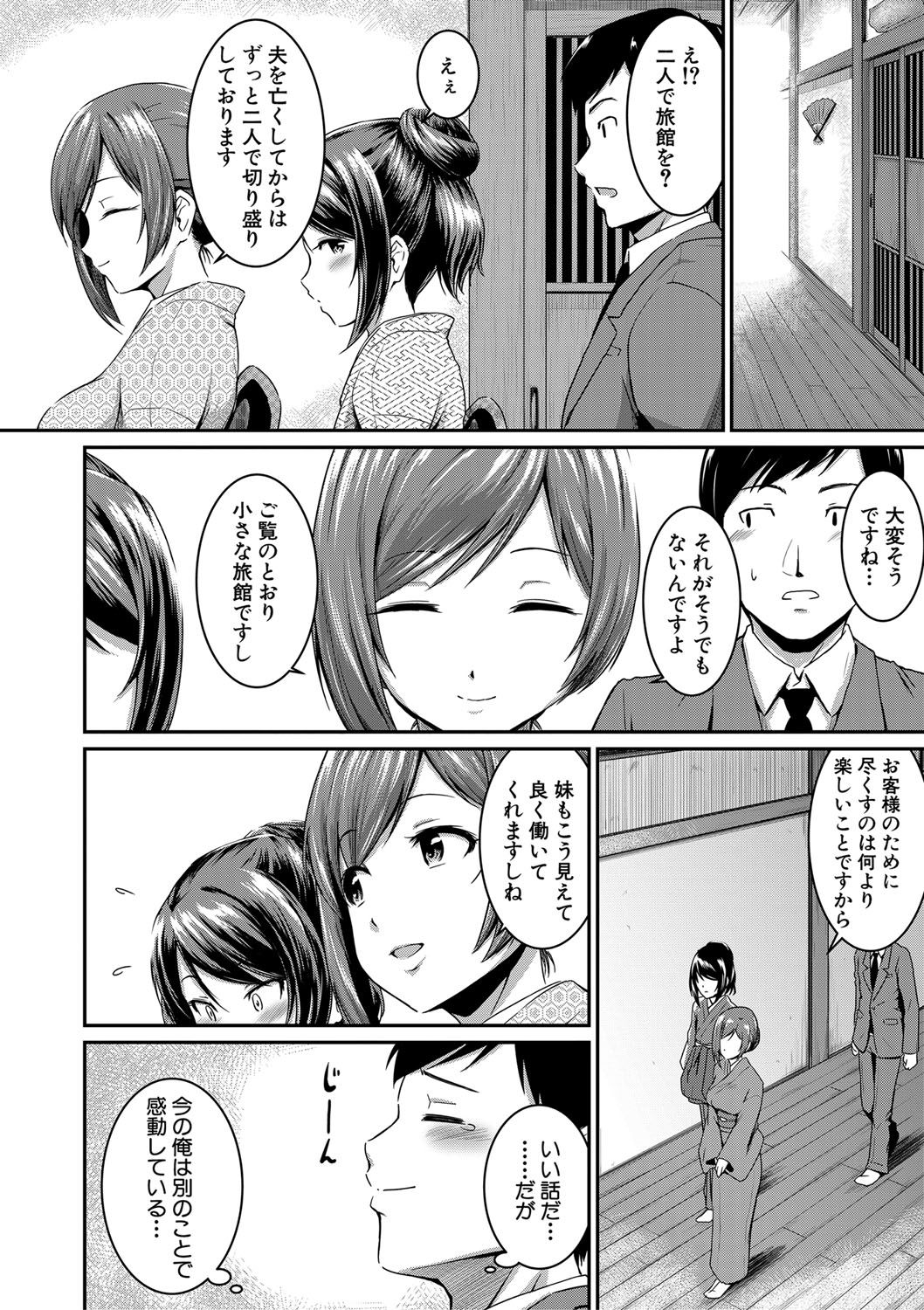 [高山千尋] 『お尻が好きです。』