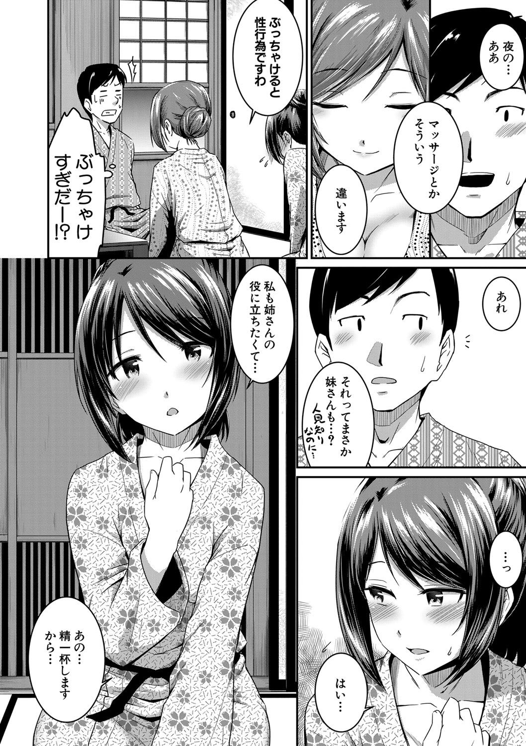 [高山千尋] 『お尻が好きです。』