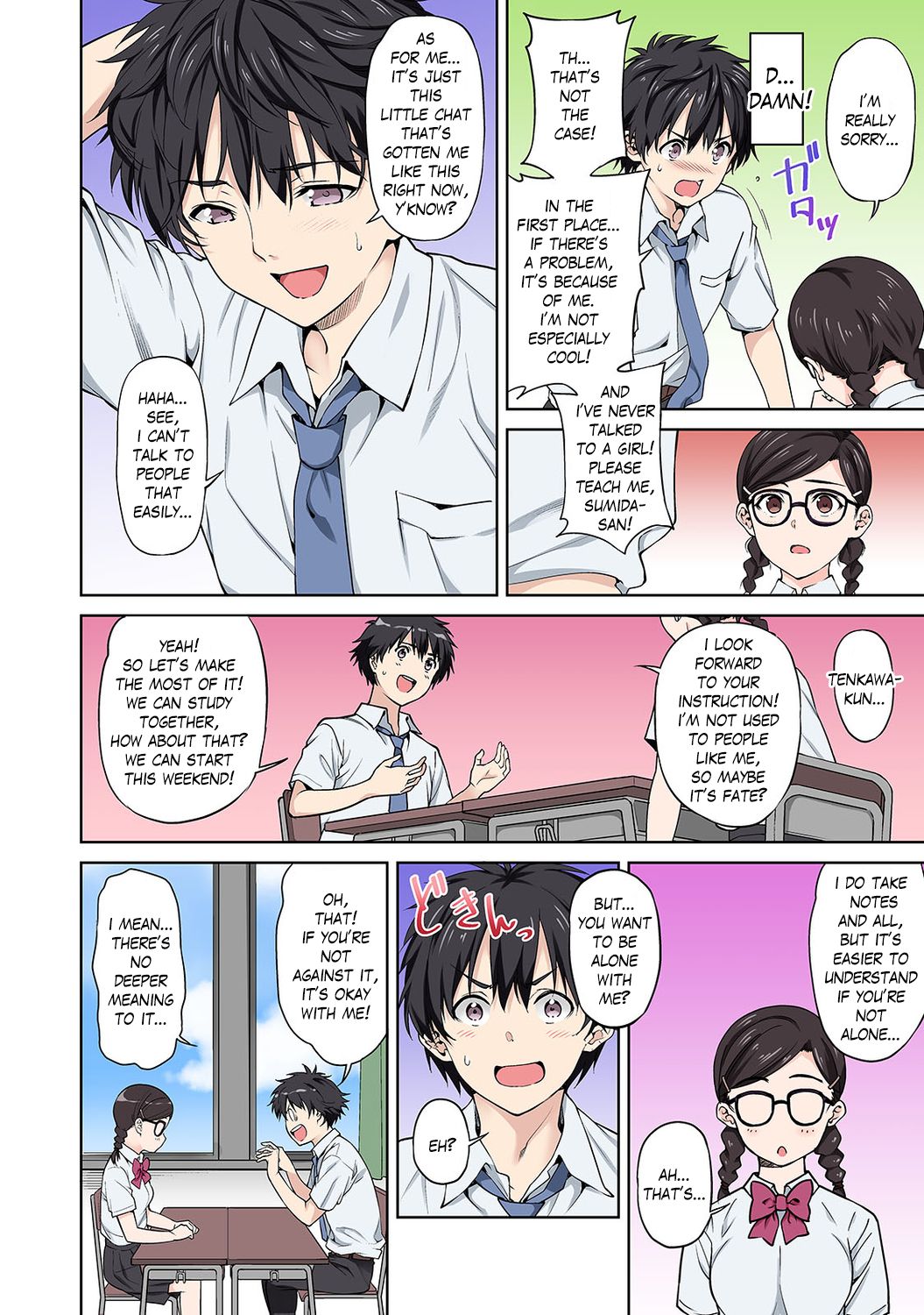 [月本築希] セックスの予習しませんか?～性交の実技試験が導入された社会～ 第1話 (COMIC アナンガ・ランガ Vol.49) [英訳]