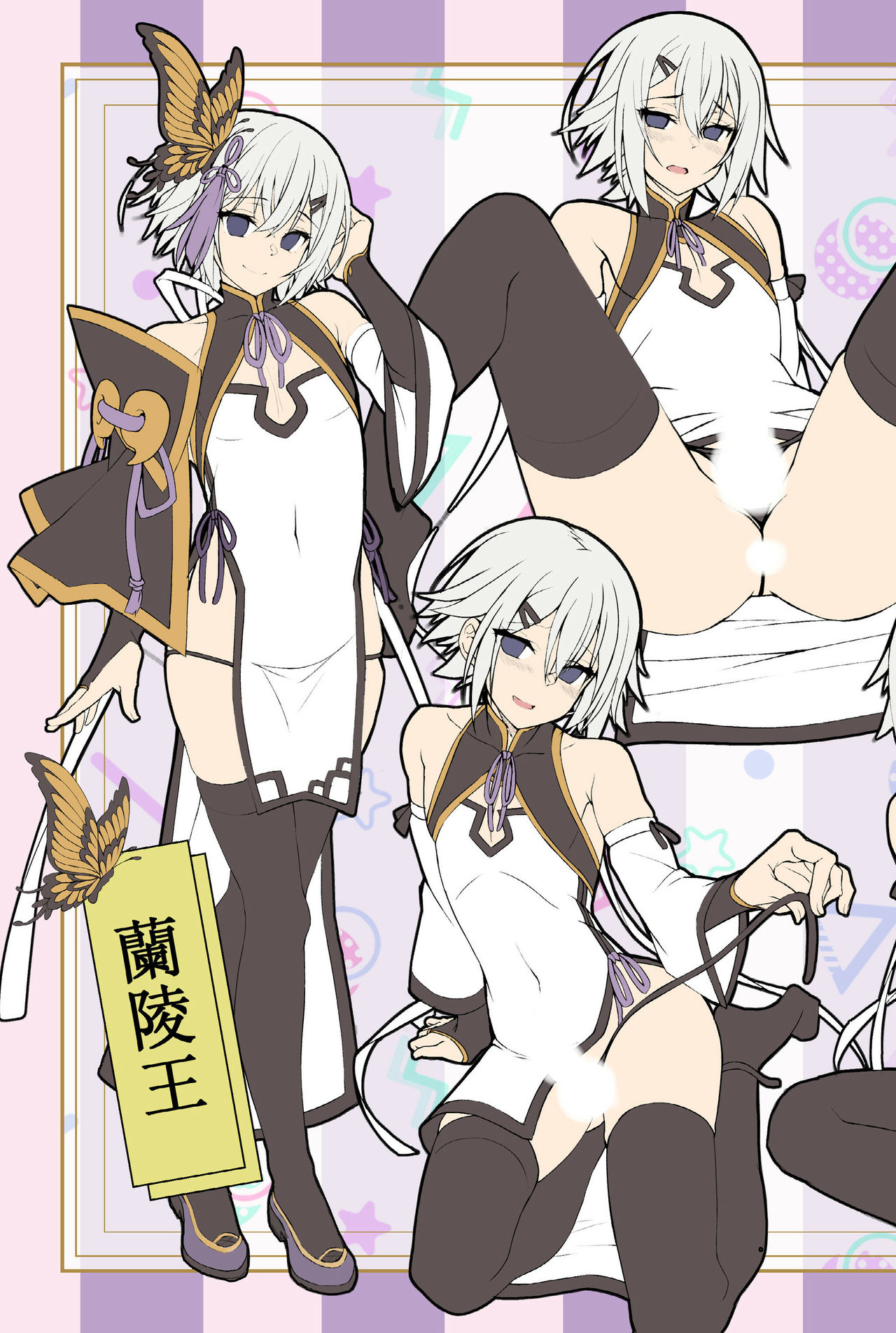 [骨盤少女 (Tommy)] FGO/オトコの娘落書き (Fate/Grand Order) [DL版]