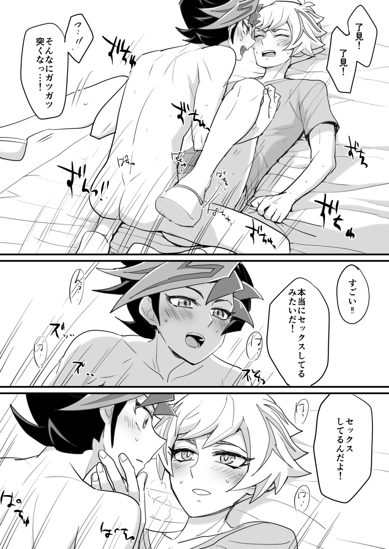 [BrensainZ (なぎく)] 学校で教えてくれないこと (遊☆戯☆王VRAINS) [DL版]