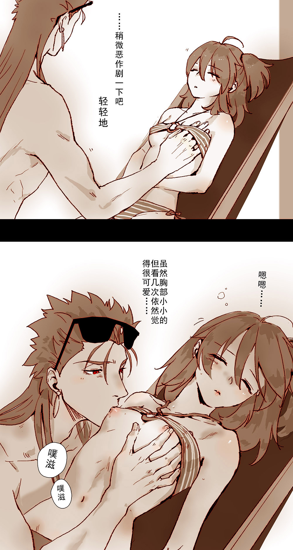 [Driver_Panda] ☆Summer holiday♥ (Fate/Grand Order) [中国語]